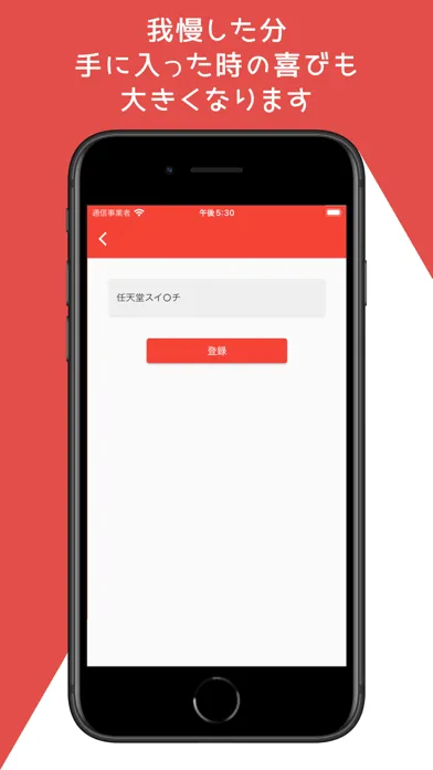 Скриншоты 節約Pay|無駄遣いを抑えるキャッシュレス専用アプリ