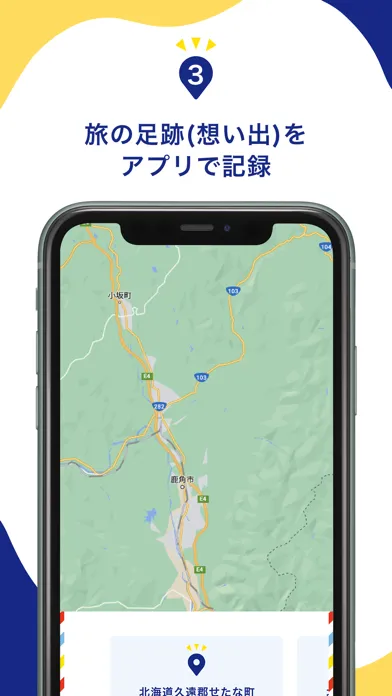 Tangkapan skrin くじde旅 | 目的地をくじで決定＆旅の足跡ログを記録！