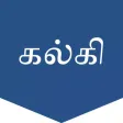 Kalki's Books Kalki's Books