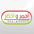 أحمر وأخضر