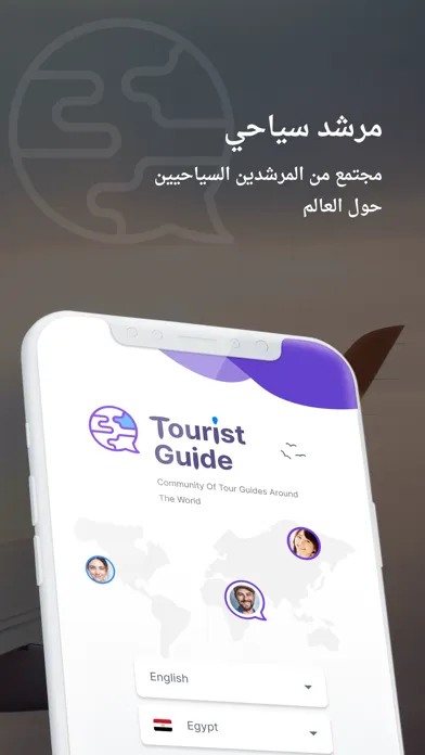 Zrzuty ekranu Tourist Guide | مرشد سياحي