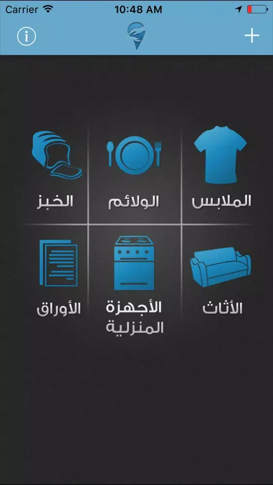 فائض Screenshots