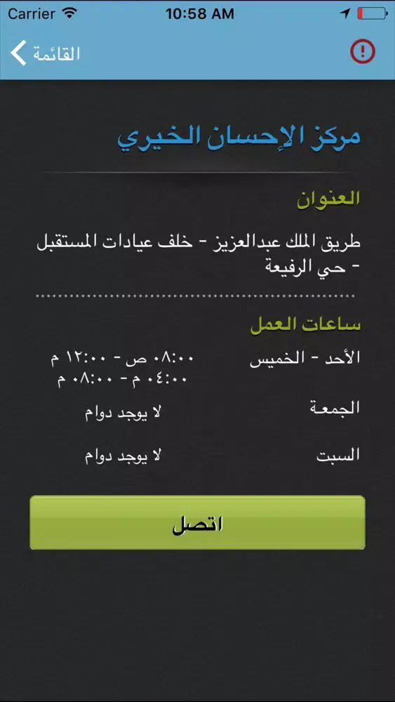 فائض Screenshots