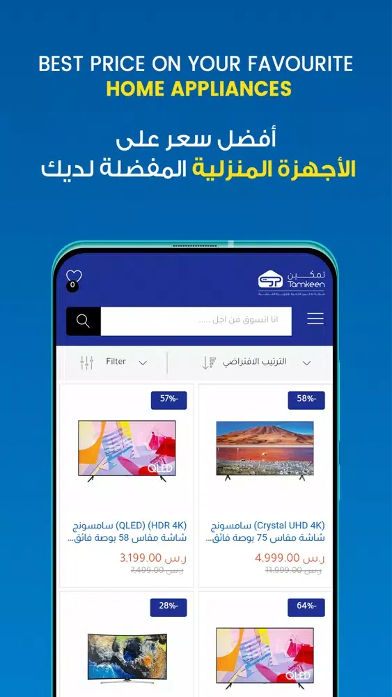 Captures d'écran de TamkeenStores معارض تمكين