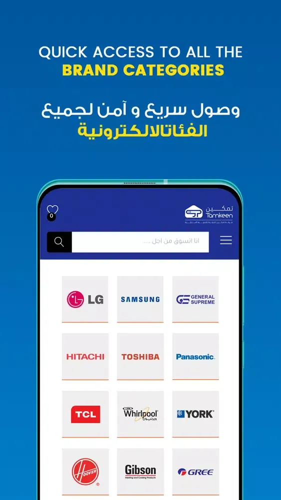 Captures d'écran de TamkeenStores معارض تمكين