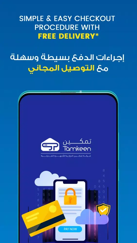 Captures d'écran de TamkeenStores معارض تمكين