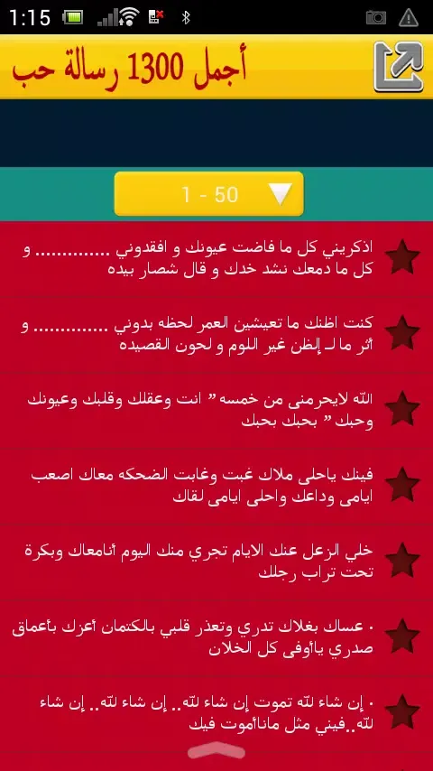 تصاویر أجمل 1300 رسالة حب