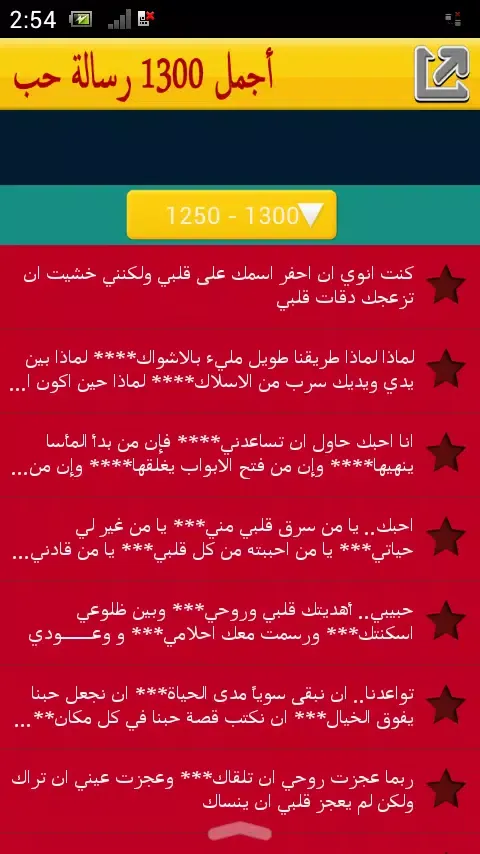 تصاویر أجمل 1300 رسالة حب
