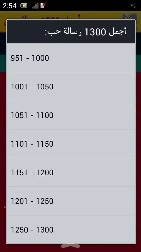 تصاویر أجمل 1300 رسالة حب