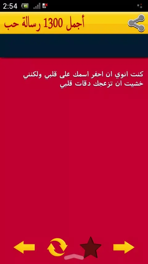 تصاویر أجمل 1300 رسالة حب