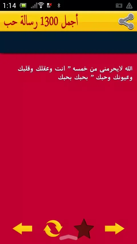 تصاویر أجمل 1300 رسالة حب