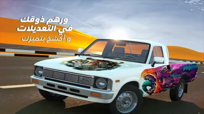 Tangkapan layar هجولة حياة واقعية