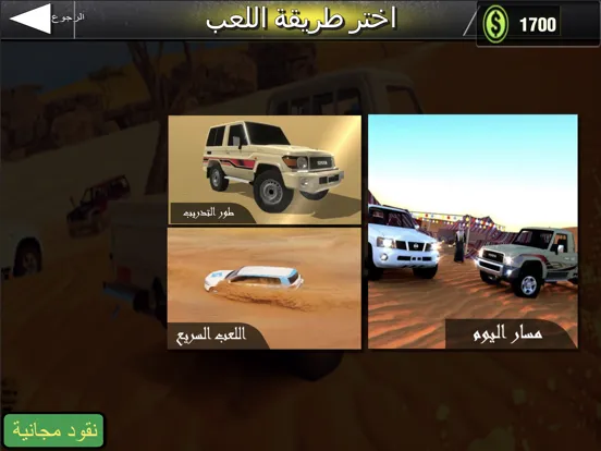 Drift and race iPad  Screenshots