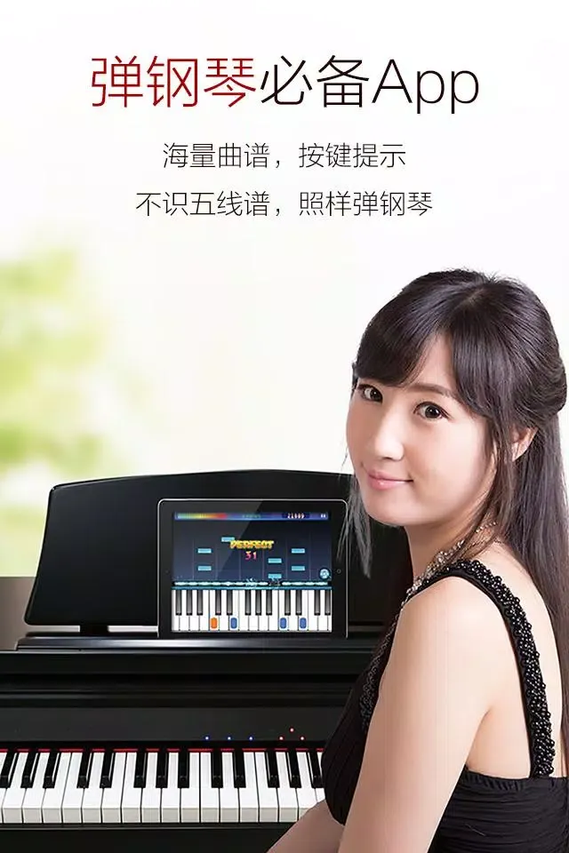 Capturas de pantalla de 吉他·钢琴·弹琴吧，吉他谱钢琴谱入门教程,调音器