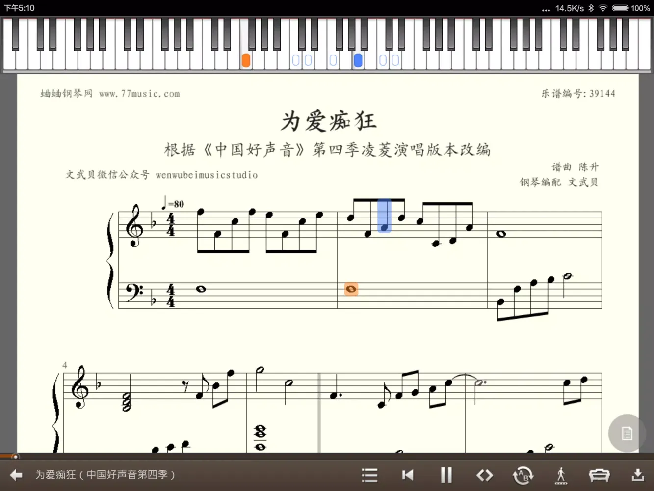 Capturas de pantalla de 吉他·钢琴·弹琴吧，吉他谱钢琴谱入门教程,调音器