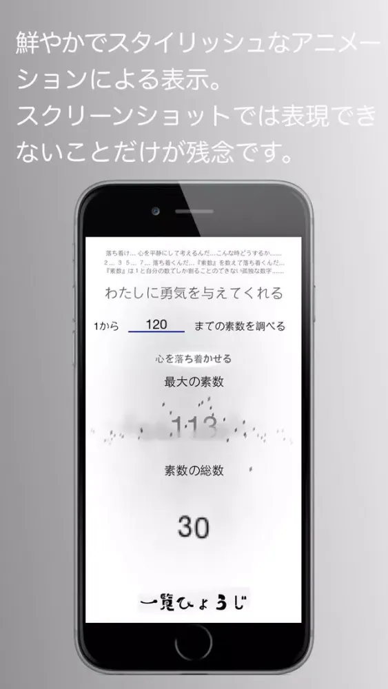 テネスの篩 Screenshots