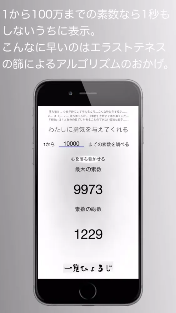 テネスの篩 Screenshots