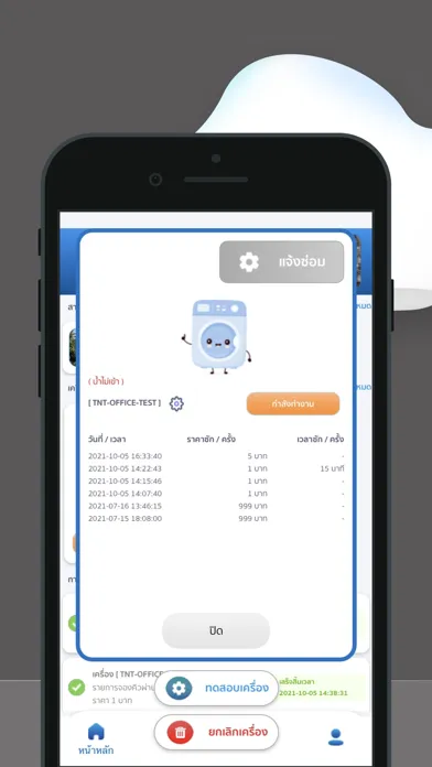 Ảnh chụp màn hình của Potamus - ผู้ประกอบการ