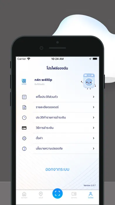Ảnh chụp màn hình của Potamus - ผู้ประกอบการ