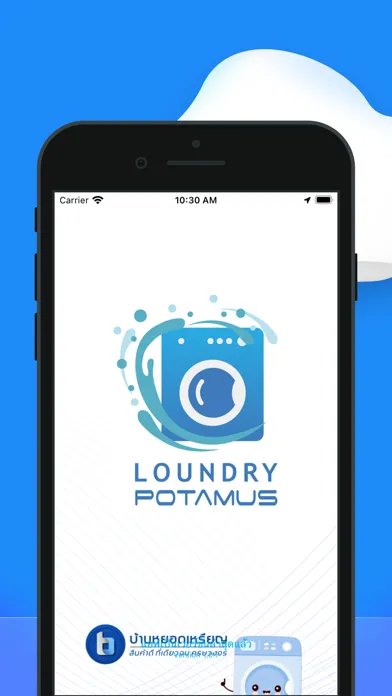 Potamus บ้านหยอดเหรียญ應用截圖