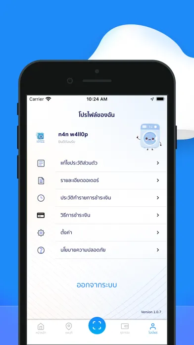 Potamus บ้านหยอดเหรียญ應用截圖