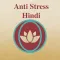 Anti Stress Hindi - No Tension