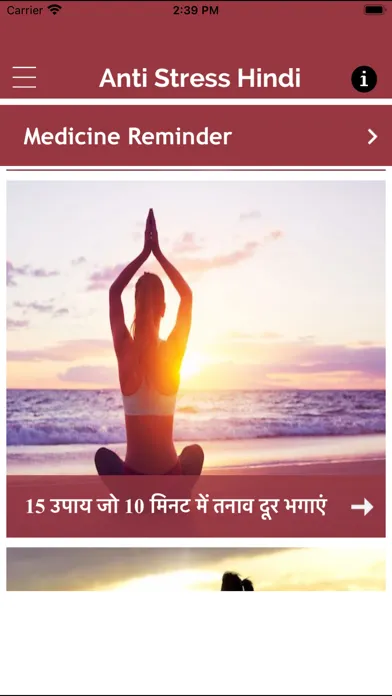 Anti Stress Hindi - No Tension Screenshots