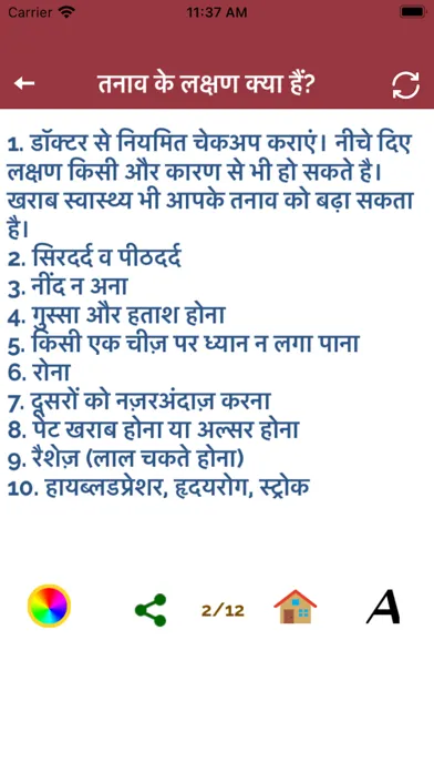 Anti Stress Hindi - No Tension Screenshots