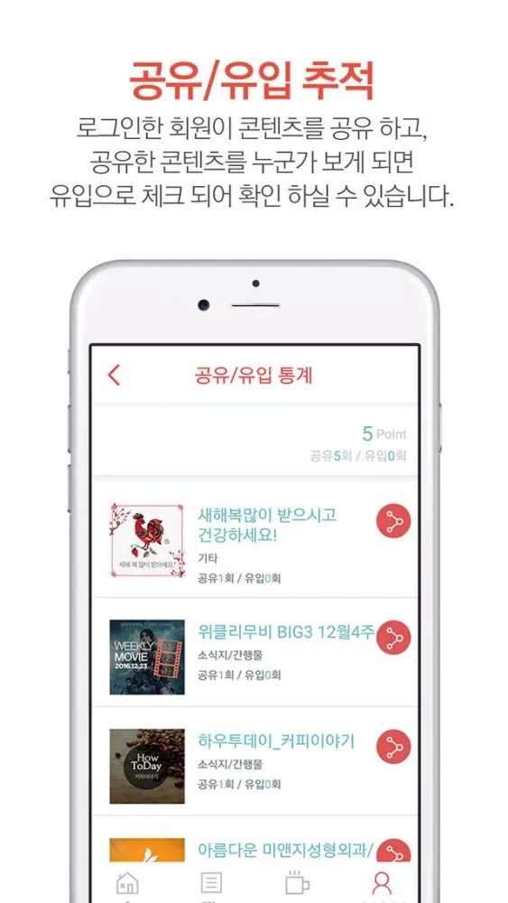 톡진 코리아 स्क्रीनशॉट