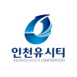 인천 유시티
