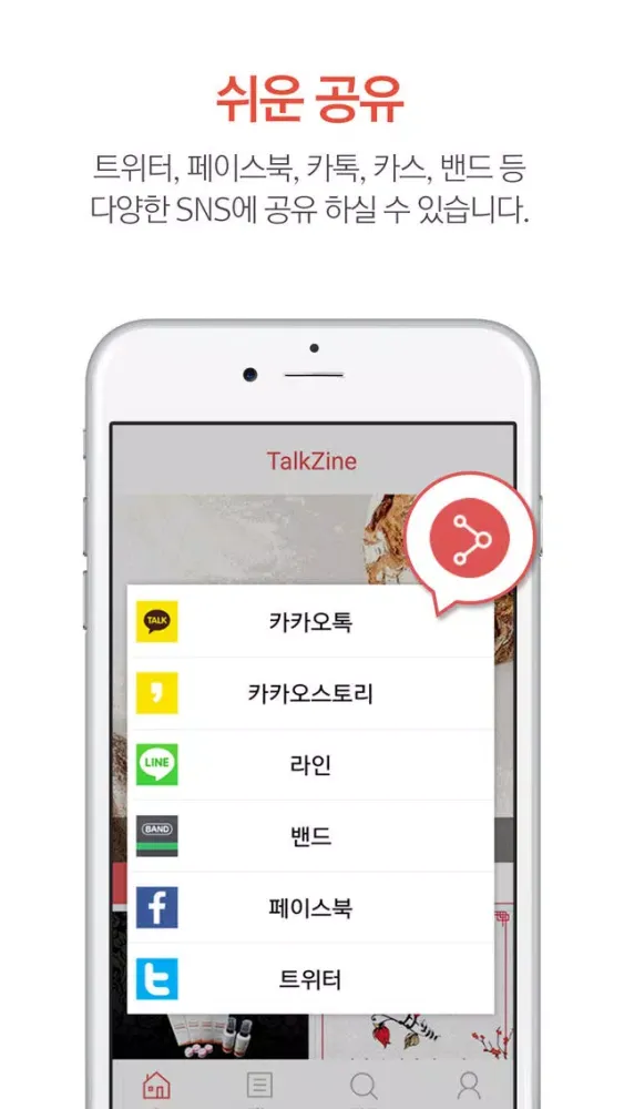 Captures d'écran de 톡진 대구