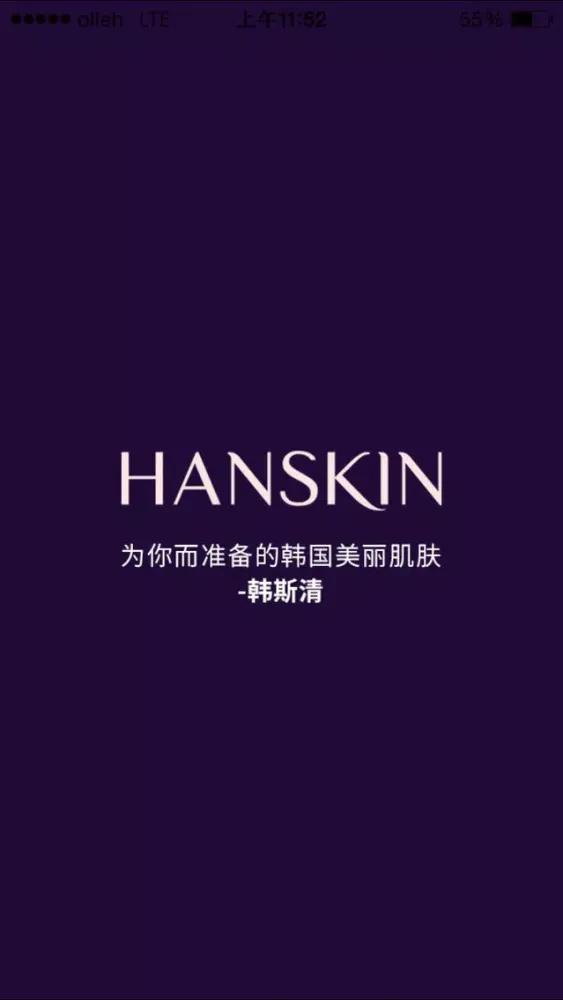 Hanskin سکرین شاٹس