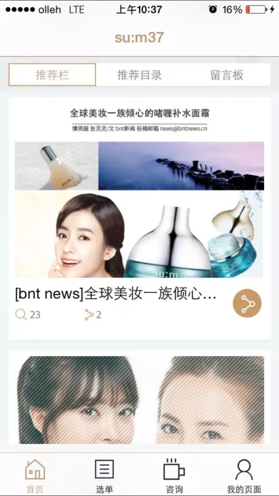 Ảnh chụp màn hình của sum:37