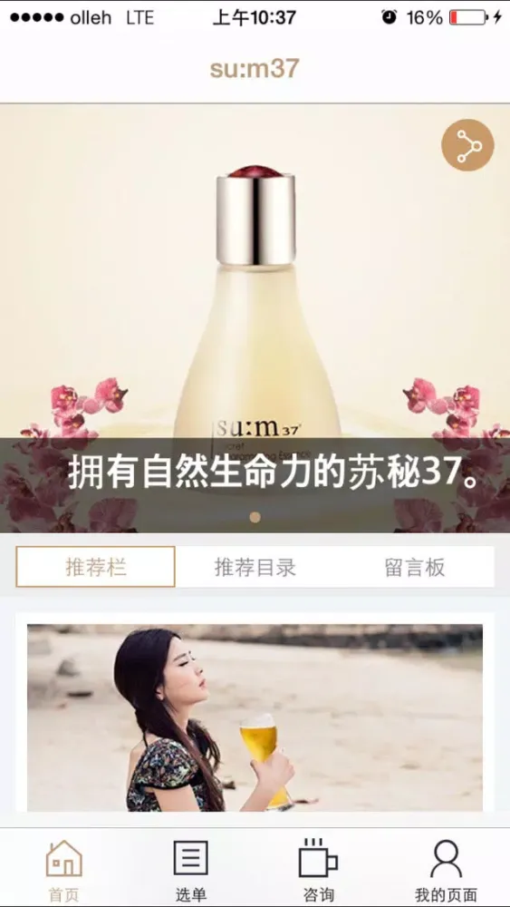 Ảnh chụp màn hình của sum:37