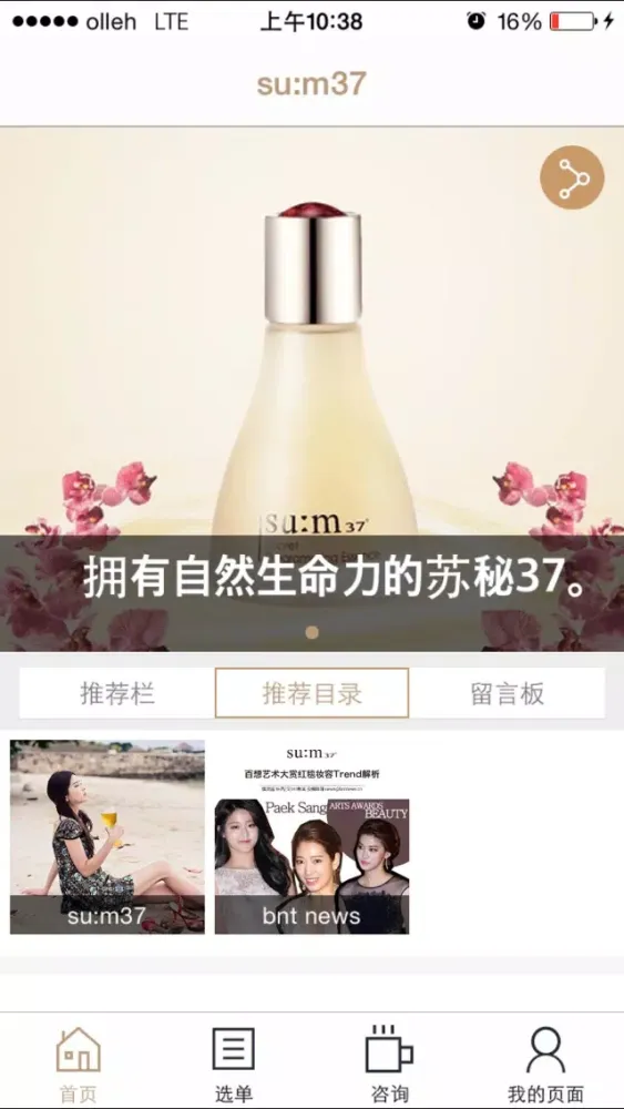 Ảnh chụp màn hình của sum:37