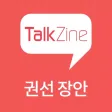 톡진 수원 권선/장안 톡진 수원 권선/장안
