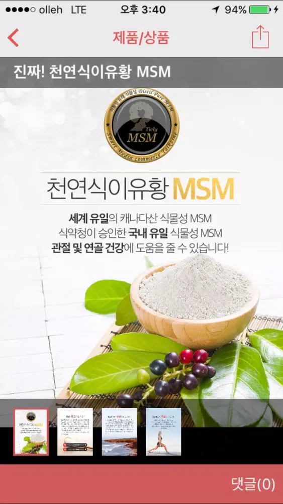 Capturas de tela do 톡진 수원 권선/장안