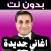 2023 أغاني أحمد شيبه