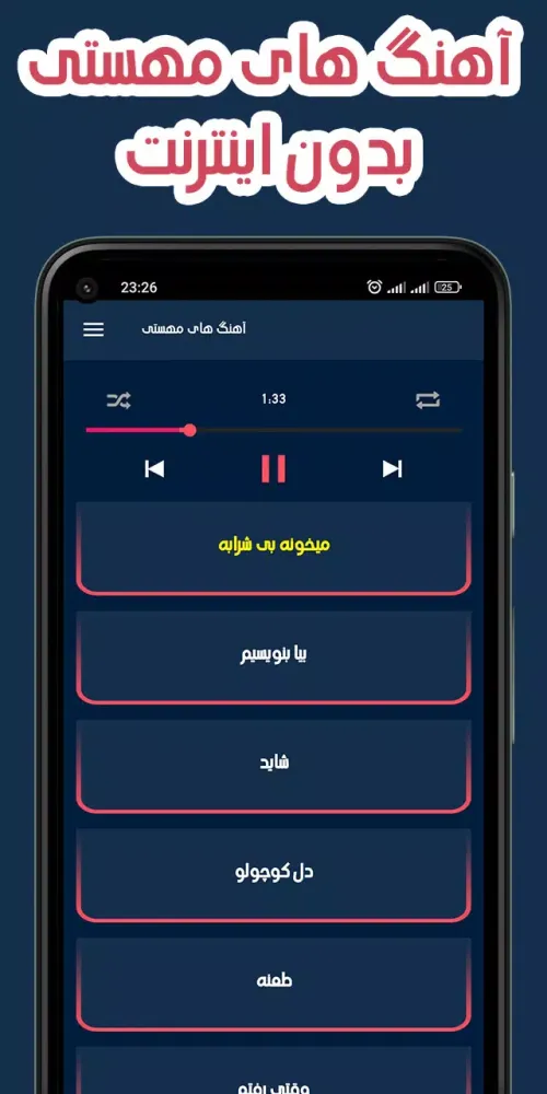 Zrzuty ekranu آهنگ های مهستی