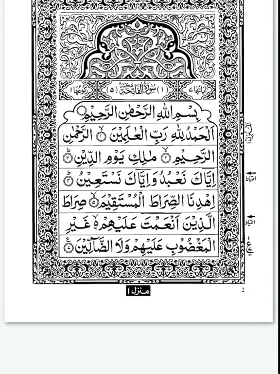 Quran in Arabic Book of Allah iPad  スクリーンショット