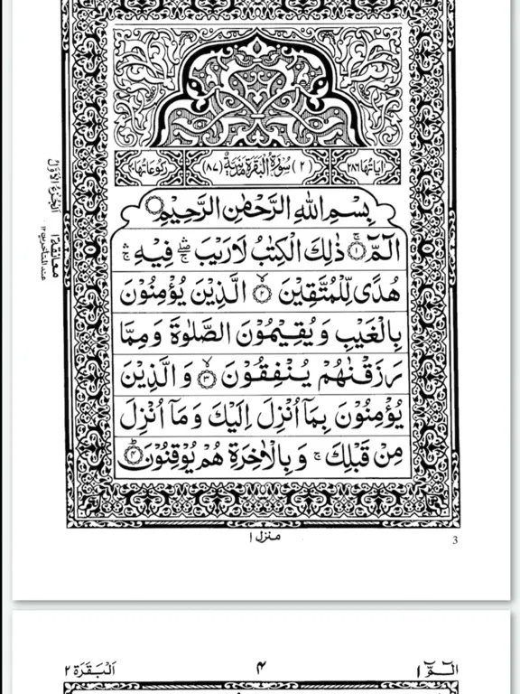 Quran in Arabic Book of Allah iPad  スクリーンショット
