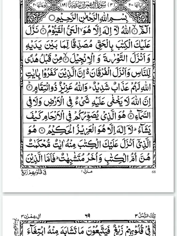 Quran in Arabic Book of Allah iPad  スクリーンショット