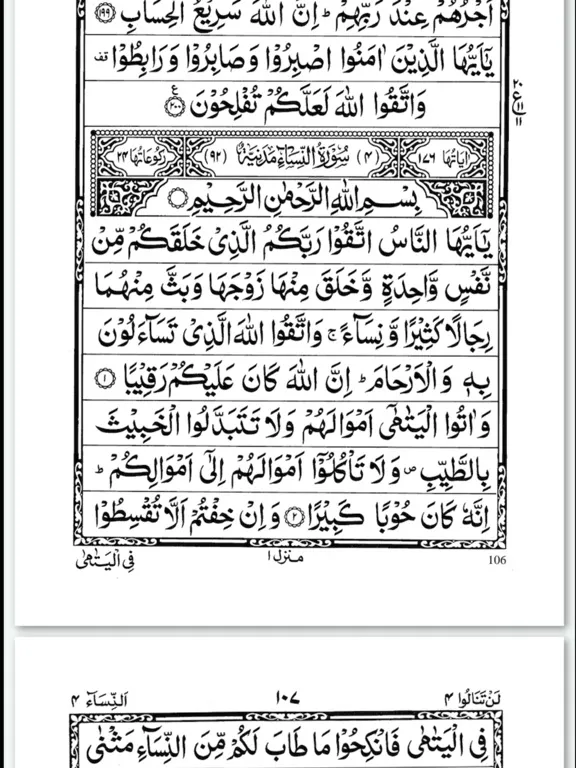 Quran in Arabic Book of Allah iPad  スクリーンショット