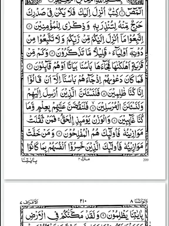 Quran in Arabic Book of Allah iPad  スクリーンショット