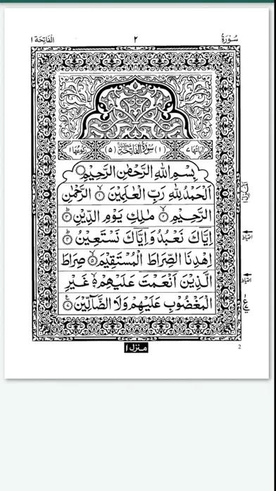 Quran in Arabic Book of Allah スクリーンショット