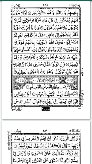 Quran in Arabic Book of Allah スクリーンショット