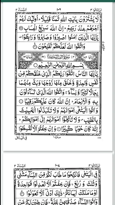 Quran in Arabic Book of Allah スクリーンショット