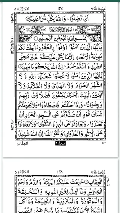 Quran in Arabic Book of Allah スクリーンショット