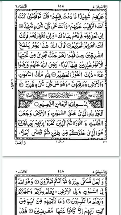Quran in Arabic Book of Allah スクリーンショット