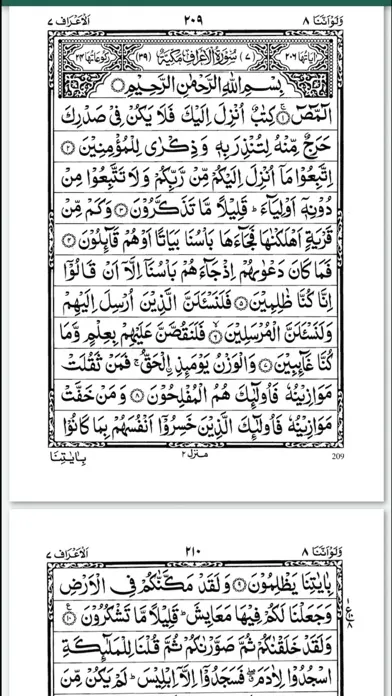 Quran in Arabic Book of Allah スクリーンショット